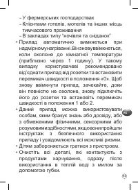 Страница 93