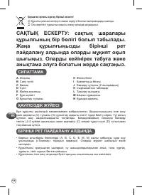 Страница 96