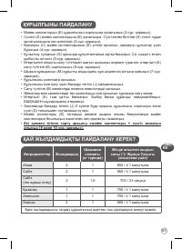 Страница 97