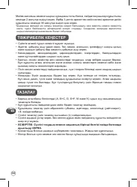 Страница 98