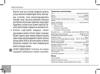 Страница 28