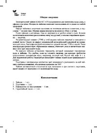Страница 4