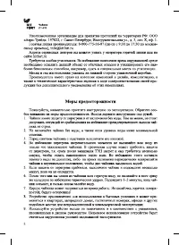 Страница 8