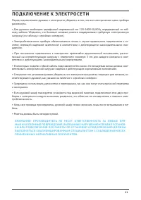 Страница 21
