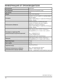 Страница 24
