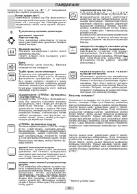 Страница 30