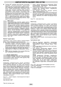 Страница 36