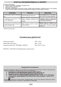 Страница 37