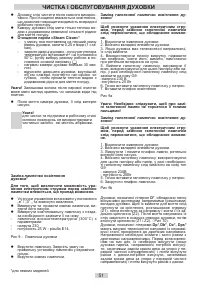 Страница 51