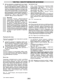 Страница 52