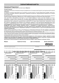 Страница 16