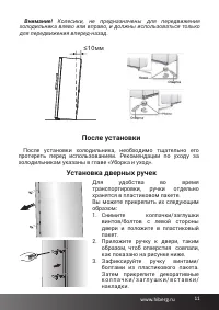 Страница 11