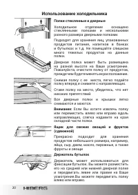 Страница 20