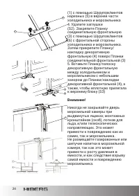 Страница 24