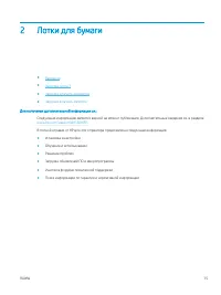 Страница 25