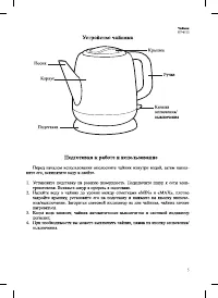 Страница 5