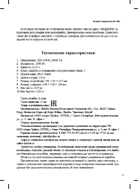 Страница 11