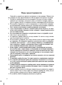 Страница 12
