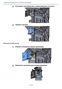 Страница 527