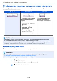 Страница 85