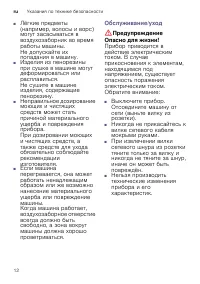 Страница 12