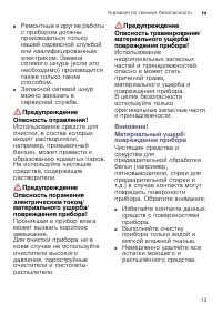 Страница 13