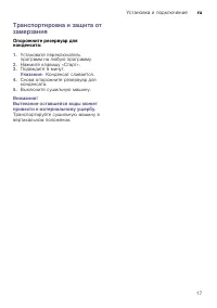 Страница 17