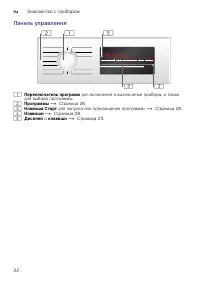 Страница 22