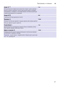 Страница 27