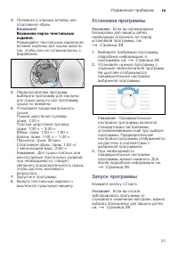 Страница 31