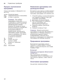 Страница 32