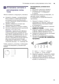 Страница 35