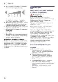 Страница 36