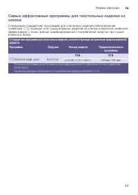 Страница 43