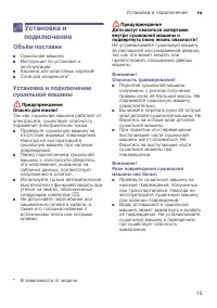 Страница 15