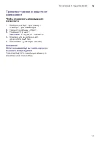 Страница 17