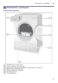 Страница 19