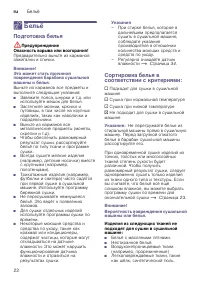 Страница 22