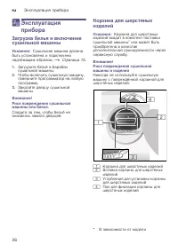 Страница 26