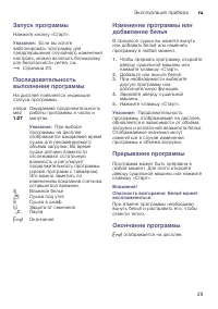 Страница 29