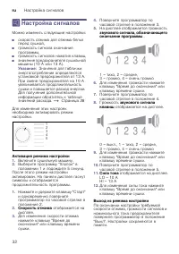 Страница 32