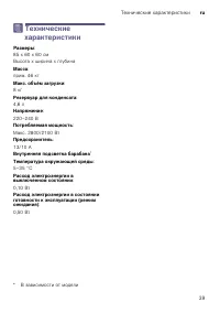 Страница 39