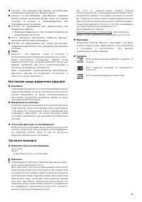 Страница 41