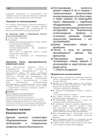 Страница 42