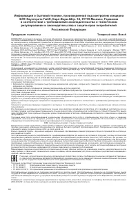 Страница 60
