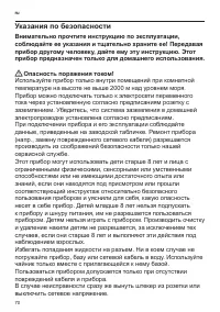 Страница 72