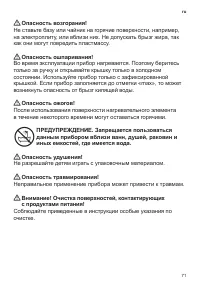 Страница 73