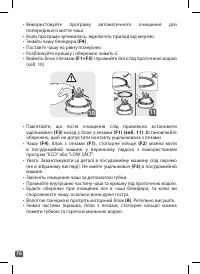 Страница 76