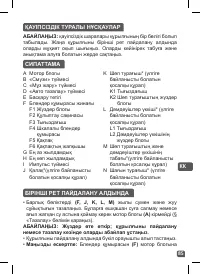 Страница 85