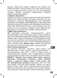 Страница 87
